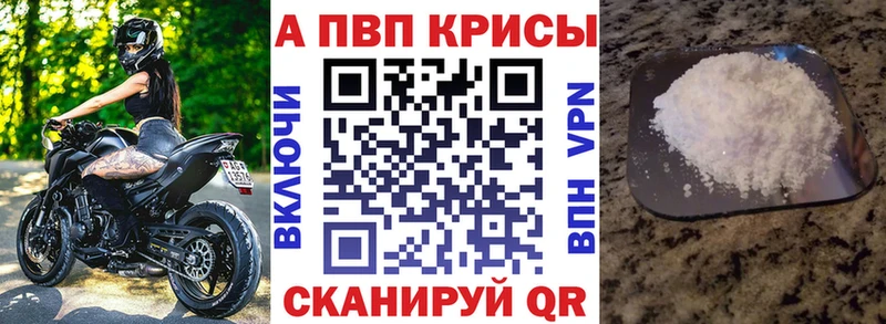 купить наркотик гидра сайт Alpha PVP VHQ Тимашёвск
