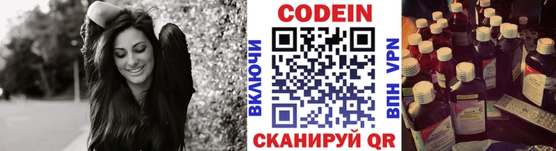 ссылка на мегу как зайти Тимашёвск Codein напиток Lean (лин)