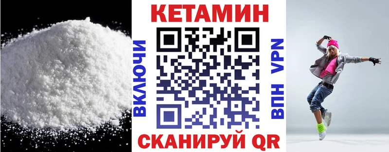блэк спрут   Тимашёвск  Кетамин ketamine 