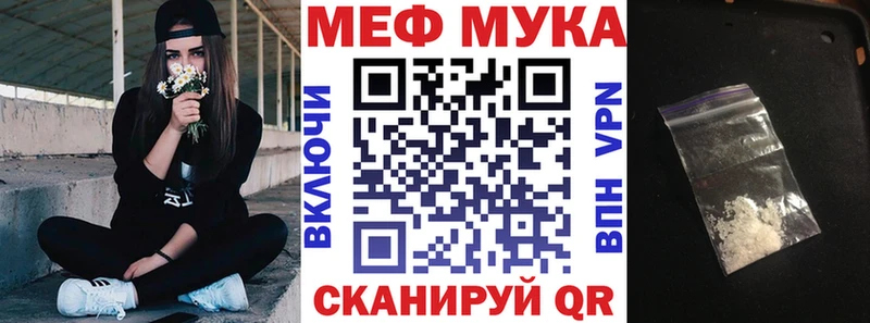 Меф мука  Тимашёвск 